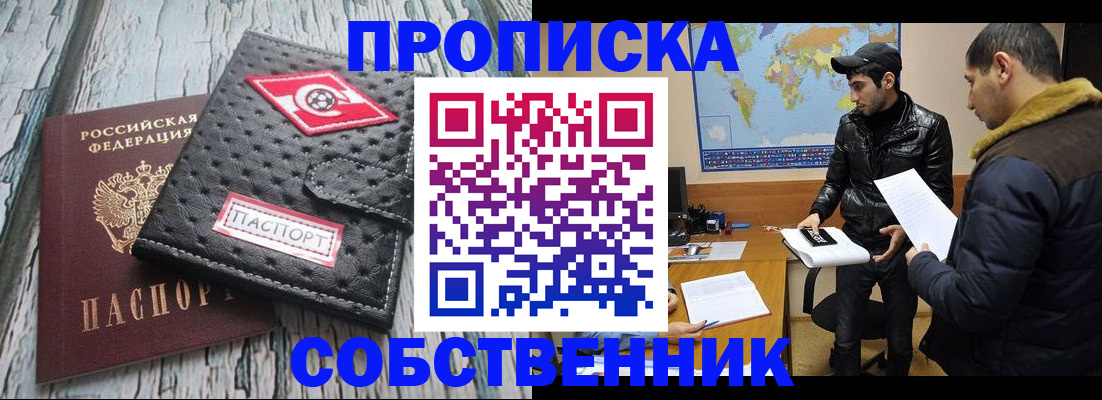 временная регистрация для школы в Тейково