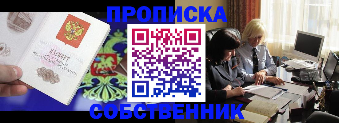 прописка для школы в Тейково