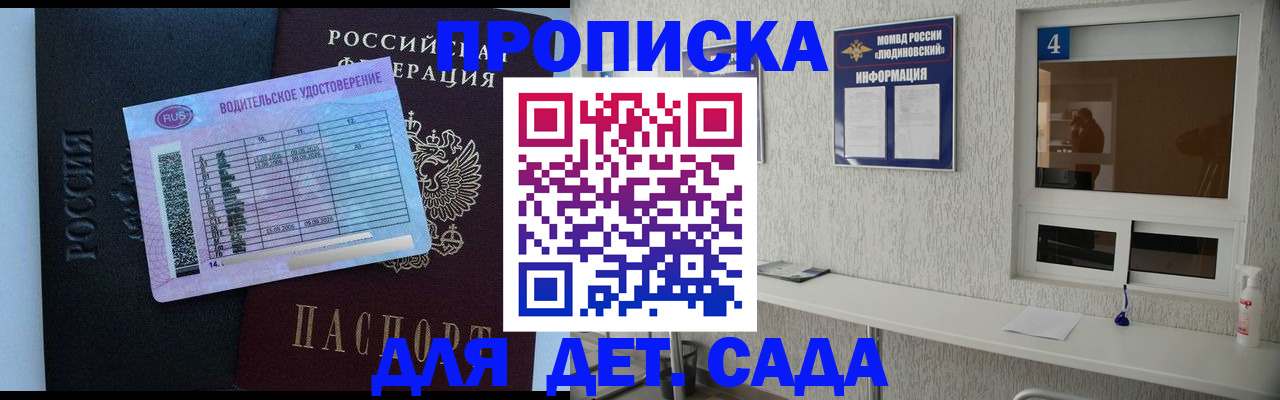 прописка ребенка в Тейково