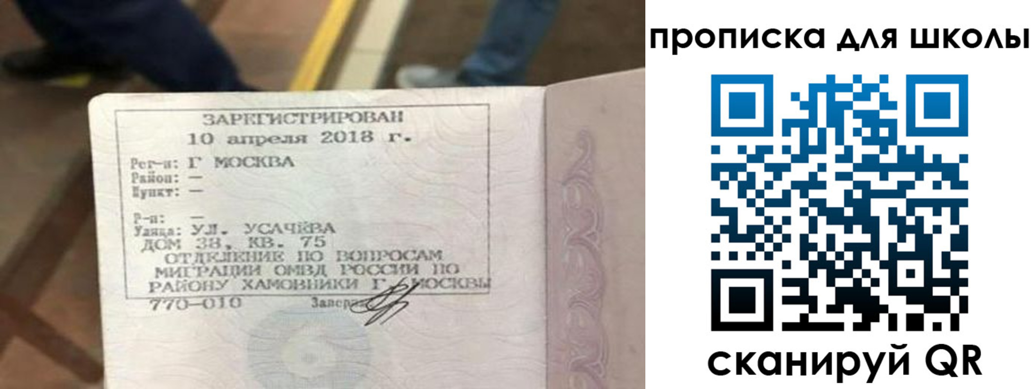 где прописаться в Тейково