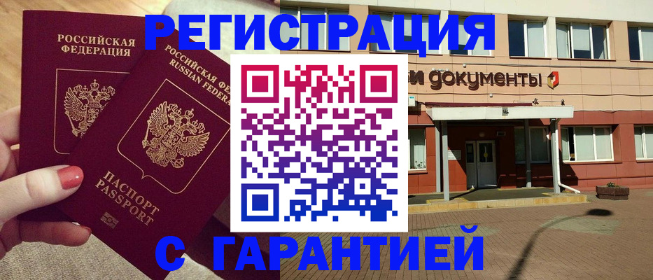 прописка для военкомата в Тейково