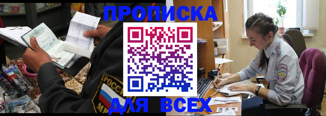 временная регистрация для всех в Тейково