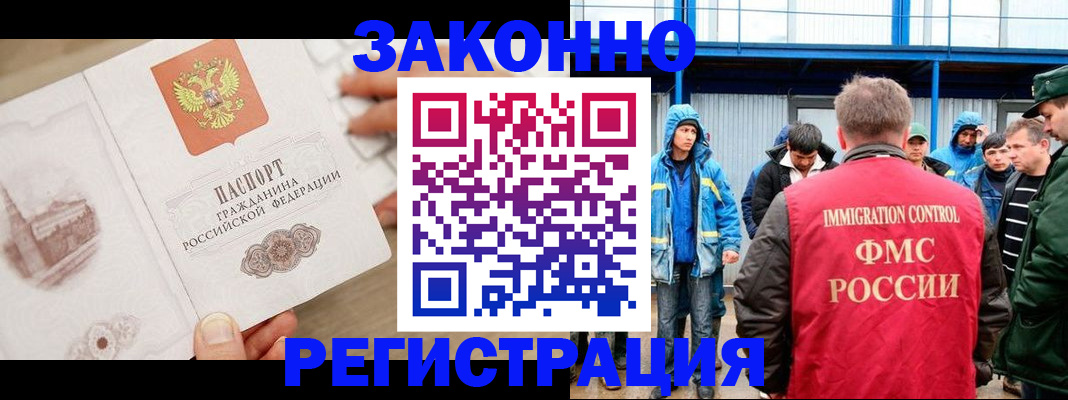 временная регистрация надежно в Тейково