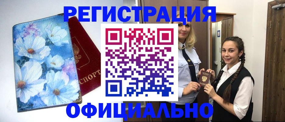 регистрация в Тейково