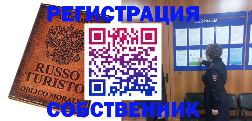 регистрация в Тейково