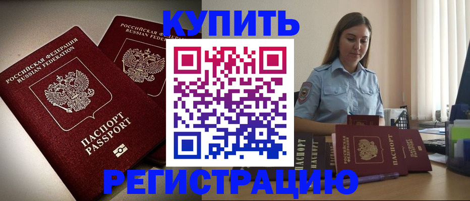 временная регистрация для всех в Тейково