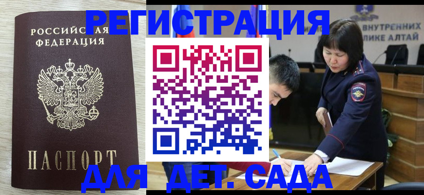 временная регистрация гарантия в Тейково