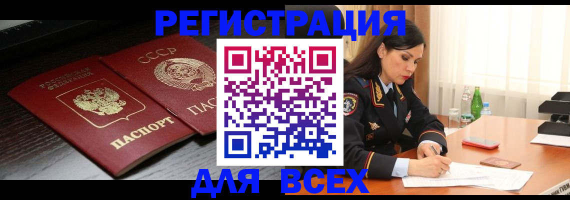 прописка поиск в Тейково