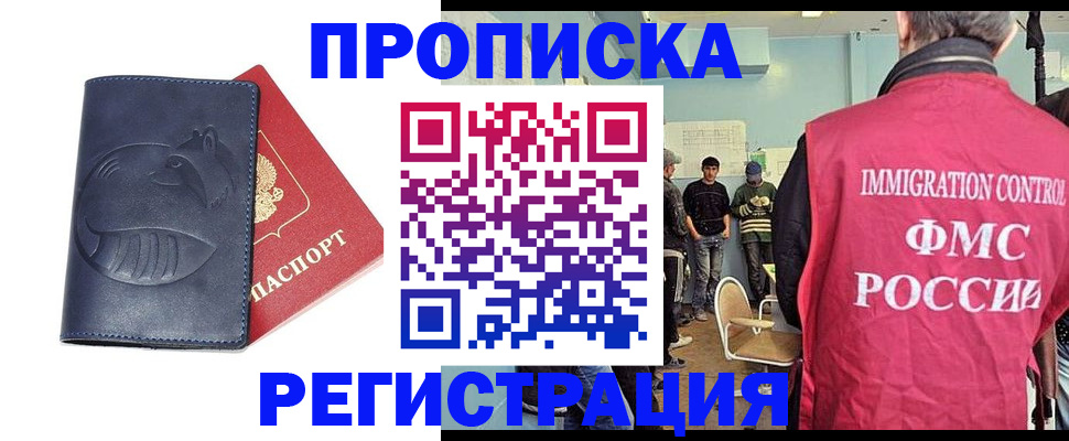 регистрация в Тейково