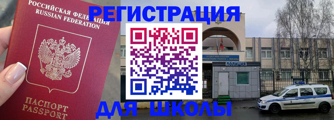 временная регистрация купить в Тейково