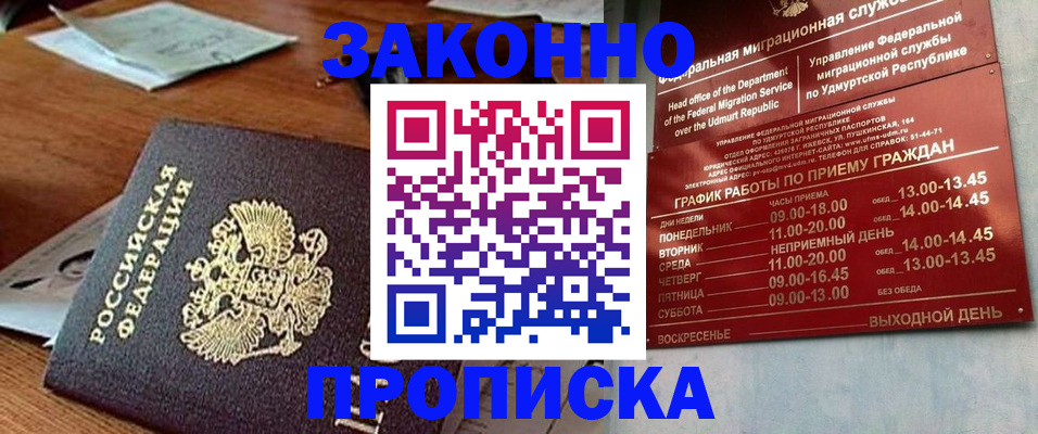 прописка для школы в Тейково