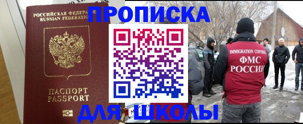 прописка законно в Тейково