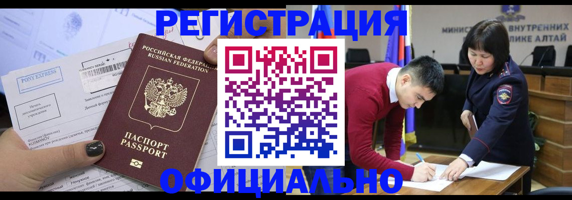 временная регистрация купить в Тейково